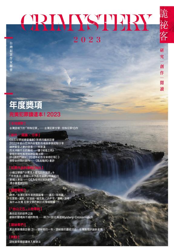 催眠师手记